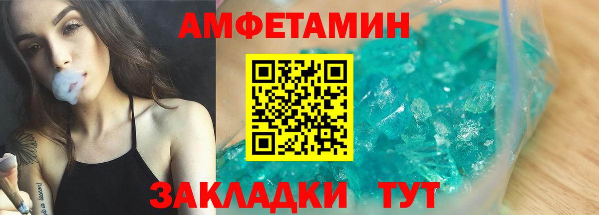 Новоуральск  Amphetamine Premium  Вход с VPN 