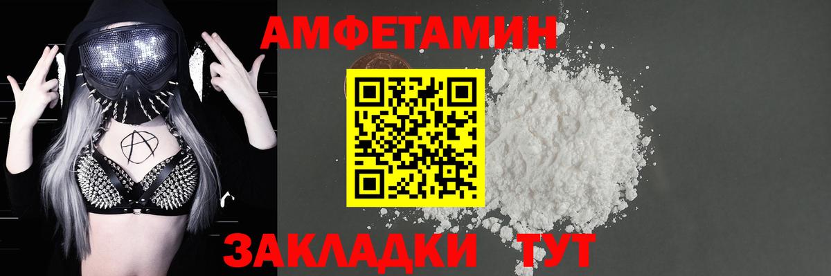 Амфетамин VHQ Новоуральск