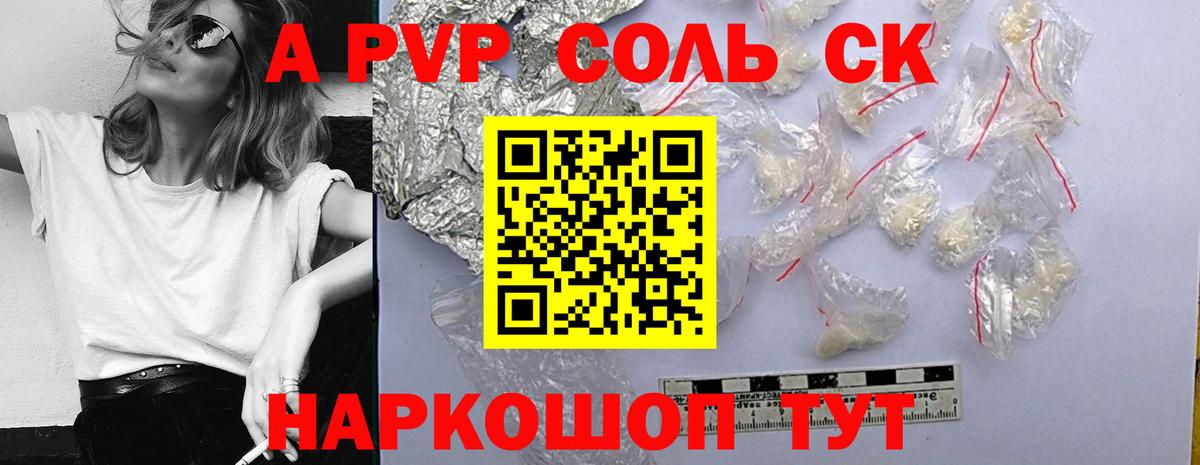 A PVP СК  A-PVP СК  Вход с VPN  Новоуральск  А ПВП СК 