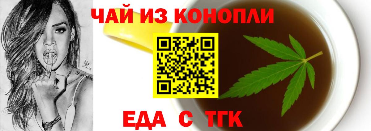 Cannafood конопля Новоуральск
