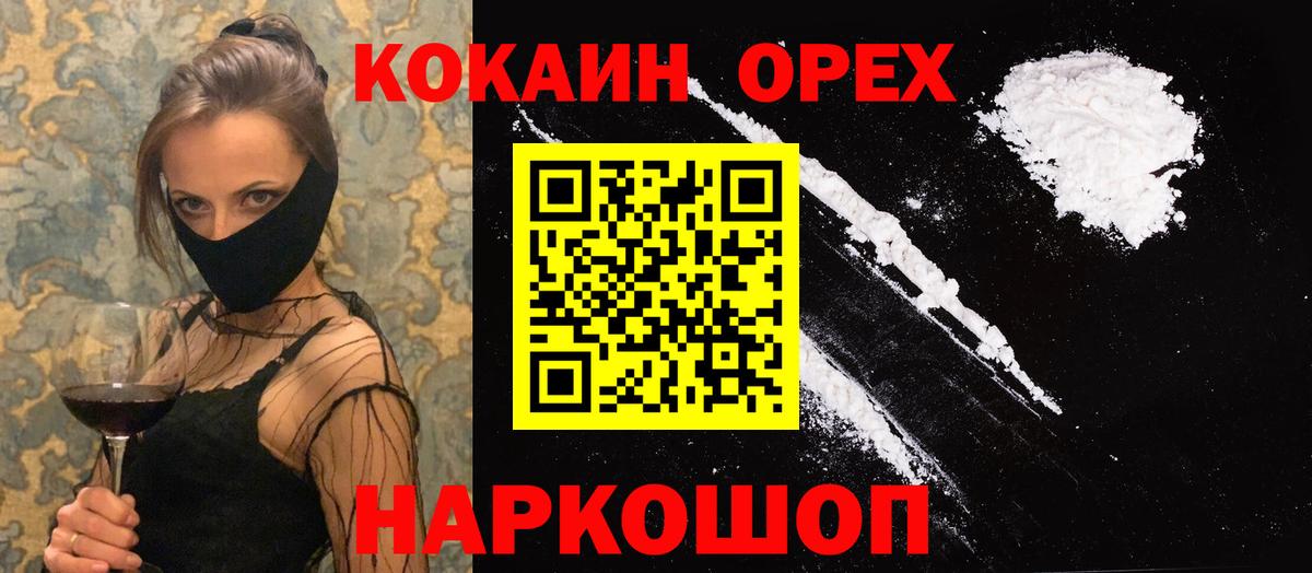 COCAIN Эквадор  Кокаин FishScale  Новоуральск  COCAIN  Вход с VPN 