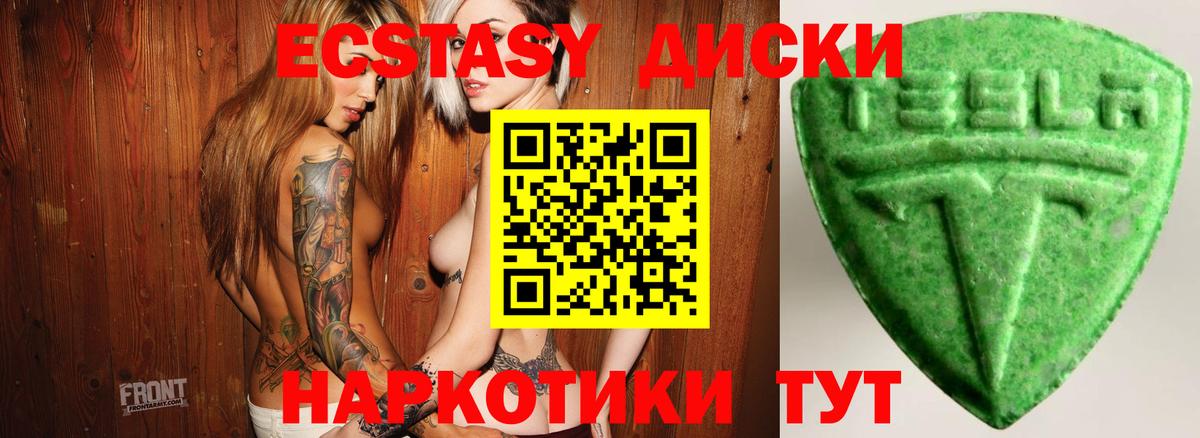 ЭКСТАЗИ XTC  Вход с VPN  Экстази  ЭКСТАЗИ 99%  Новоуральск 