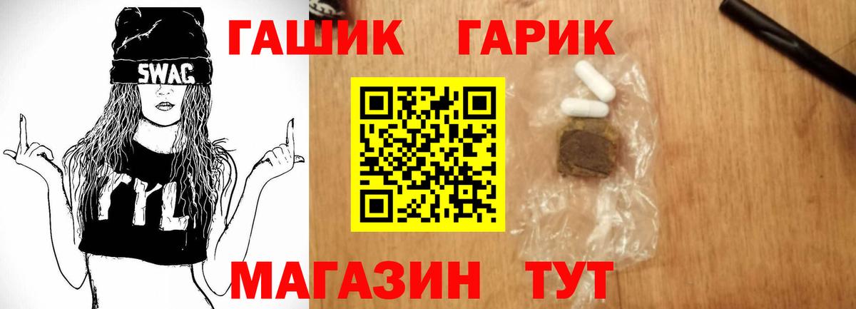 ГАШ индика сатива  Вход с VPN  купить   Новоуральск 