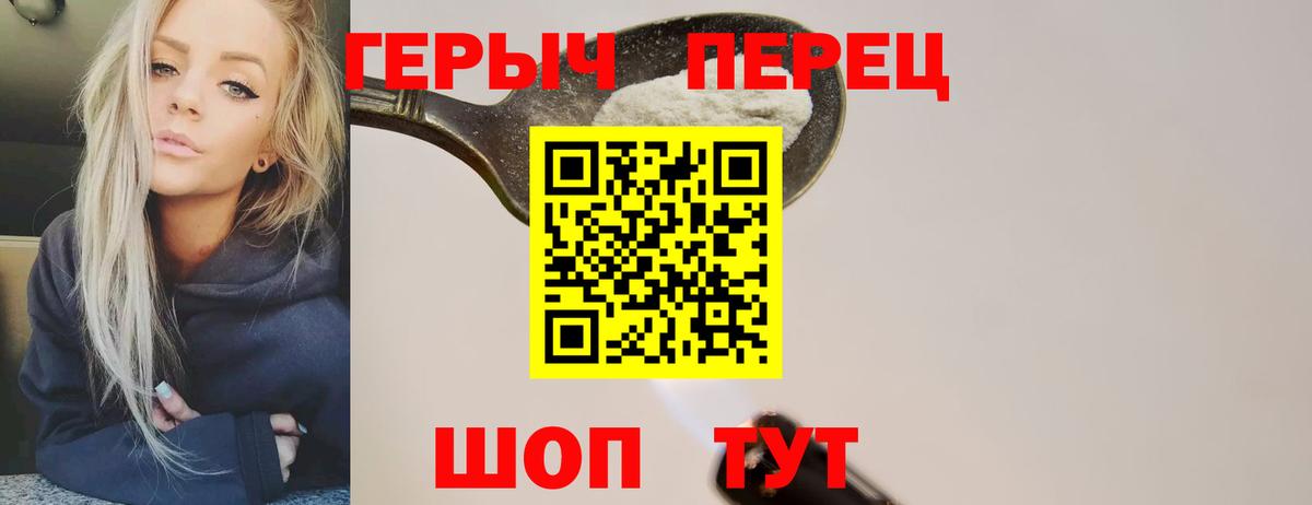 ГЕРОИН хмурый Новоуральск