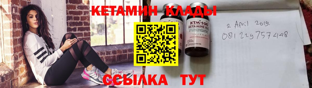 Кетамин ketamine Новоуральск