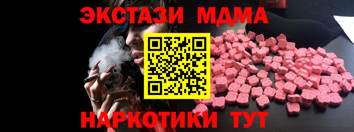 MDMA молли  Вход с VPN  МДМА молли  МДМА  Новоуральск 