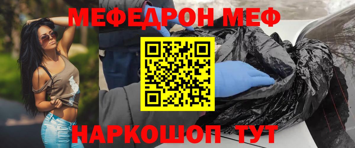 Меф Новоуральск