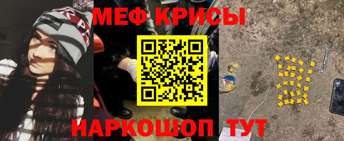 Новоуральск  Меф  Меф  Мефедрон мука  Вход с VPN 