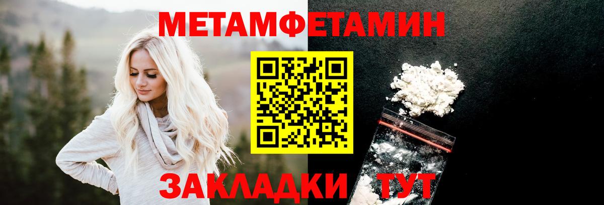 Метамфетамин  Вход с VPN  МЕТАМФЕТАМИН кристалл  Новоуральск  МЕТАМФЕТАМИН кристалл 